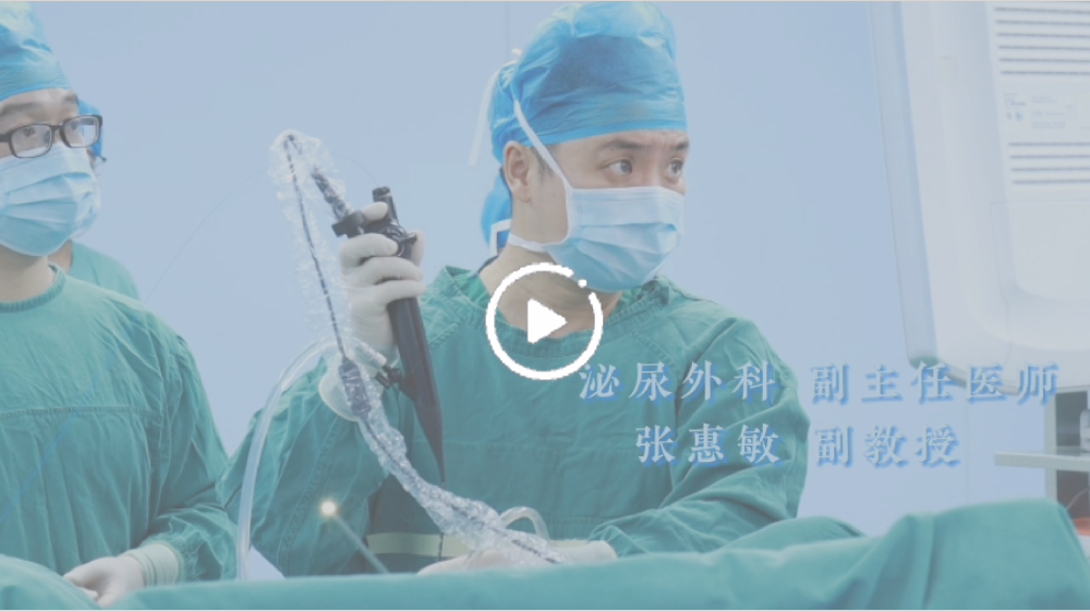 肾结石输尿管软镜钬激光手术