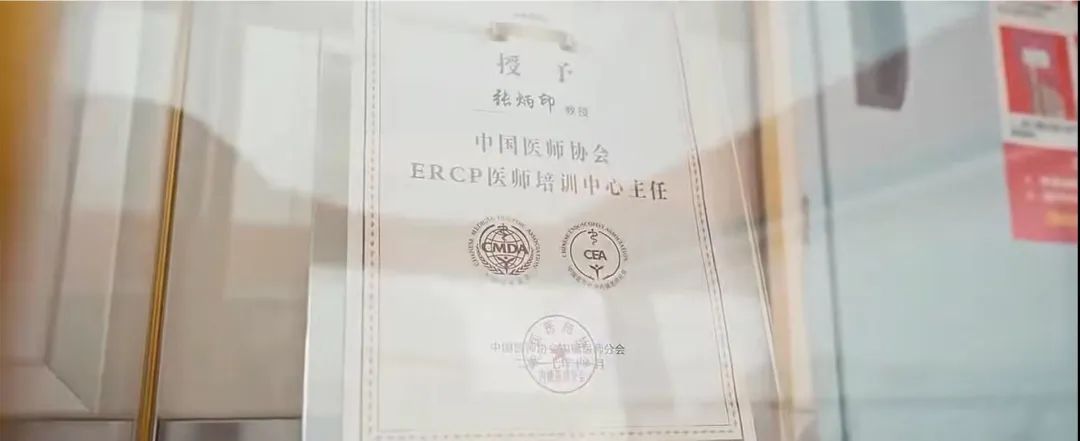 成都无痛微创保胆ERCP手术(经内镜逆行性胰胆管造影术)丨张炳印教授医生：铅衣之下的仁心