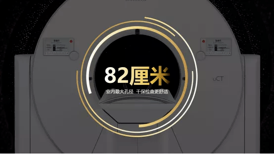 联影天河320 开机｜ 以影像“神器”助推学科“精进”，新华医院高质量发展再次“提速”！