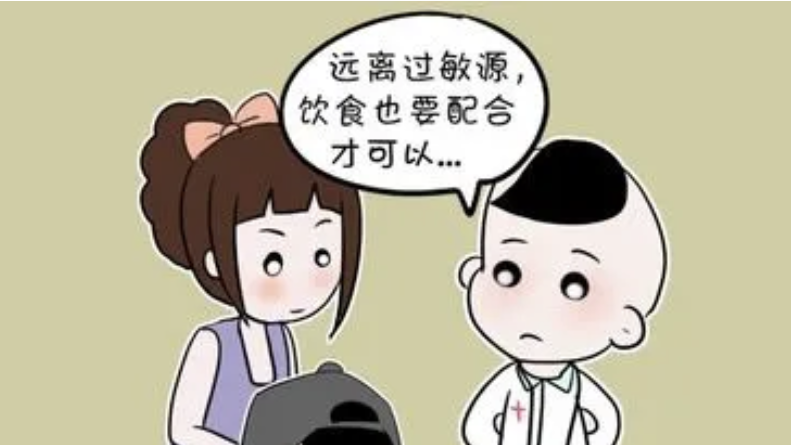 过敏性疾病防治——“过敏星人”超详细地球生存指南